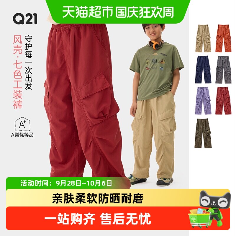 Q21耐磨防水机能亲子款儿童裤子