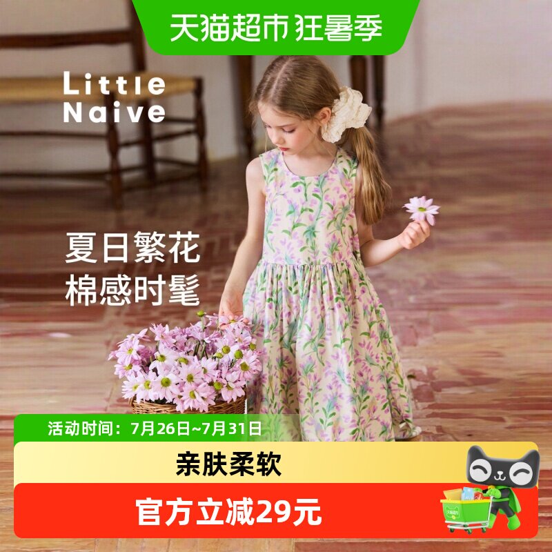 LittleNaive连衣裙法式碎花裙