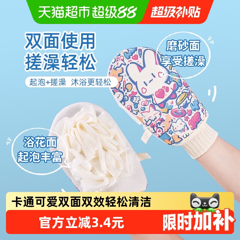 云蕾可爱卡通印花搓澡手套浴花二合一双面双效搓背巾沐浴搓泥1只 - 实物图