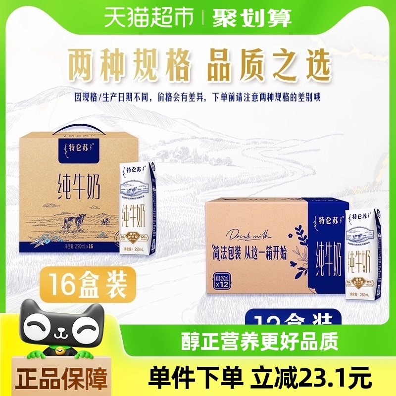 ��ţ�����մ�ţ�̸߶�Ʒ�����ʵ�����͡�����12�²��� 16�� 1��