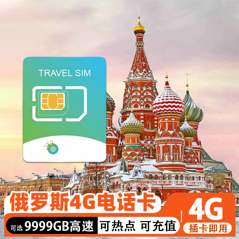 高速流量 全境通用