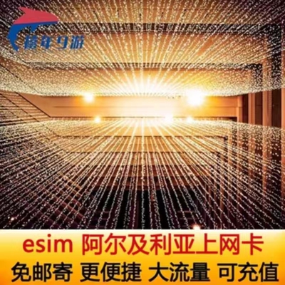 阿尔及利亚eSIM虚拟卡 4G流量上网卡君士坦丁奥兰5/7/10/15天套餐