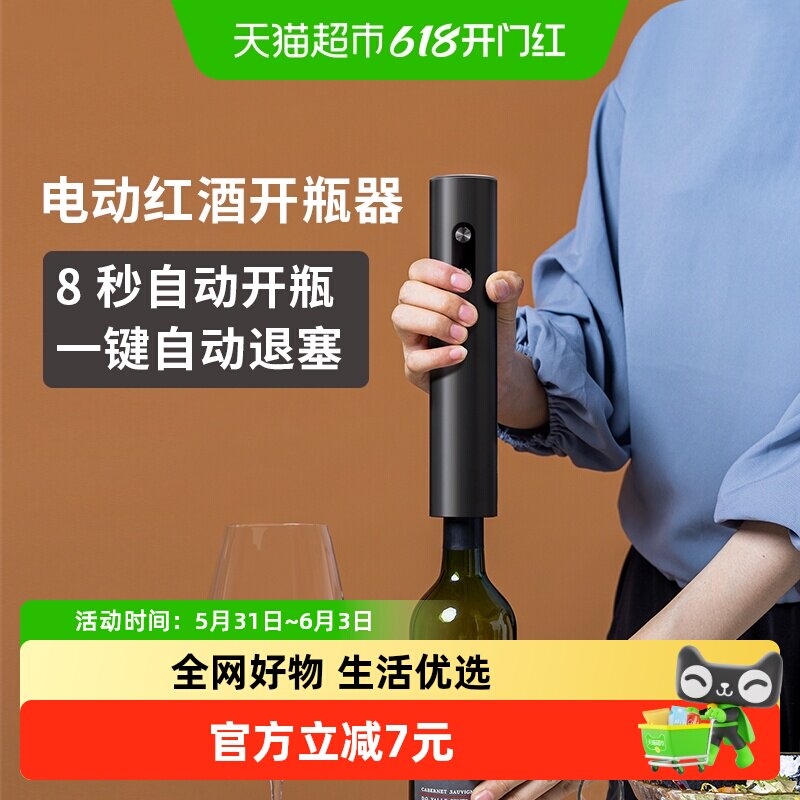 CLITON电动红酒开瓶器家用全自动葡萄酒开红酒器启瓶器红酒起子