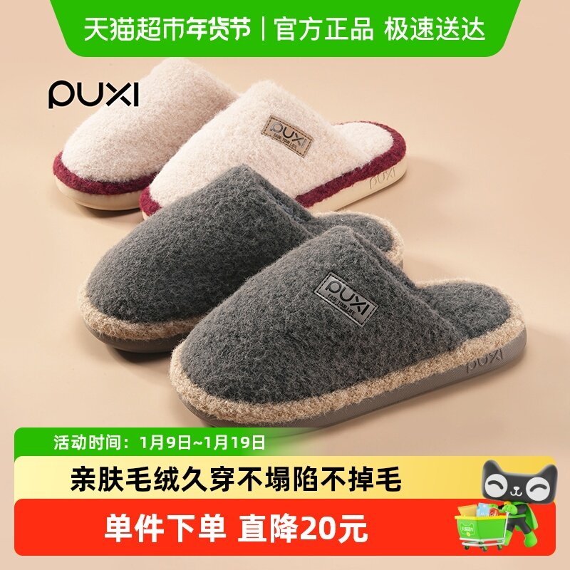 朴西棉拖鞋男款冬加厚家居室内3cm厚底防滑防摔情侣棉拖女不掉毛