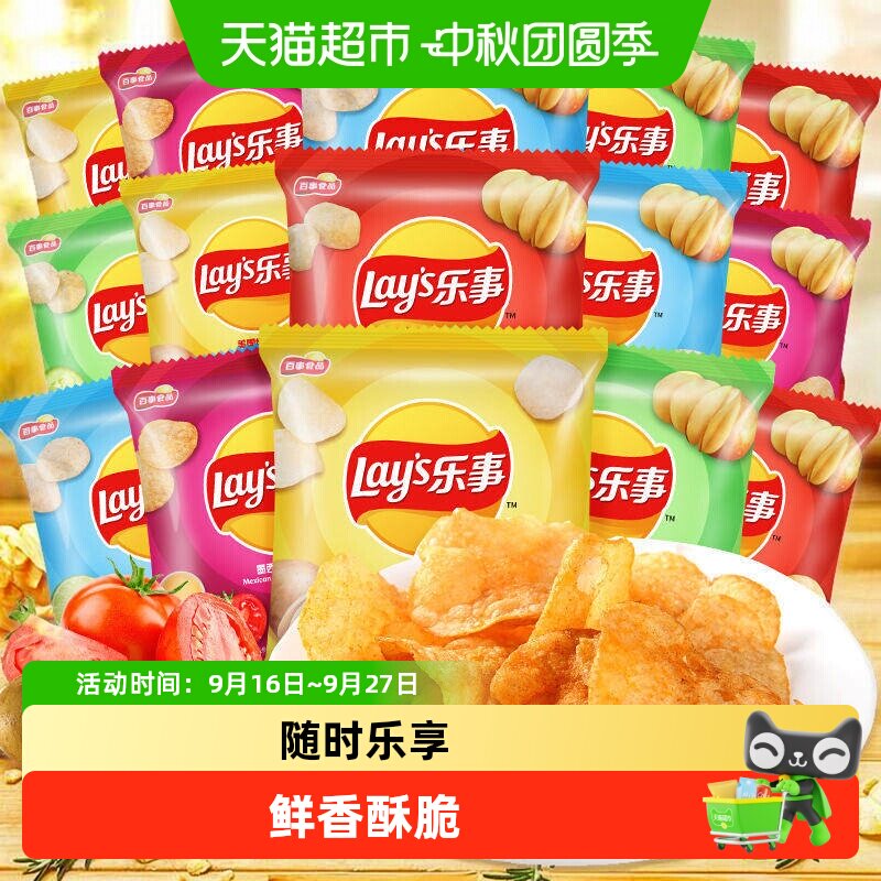 乐事原薯鲜切薯片独立包装图片
