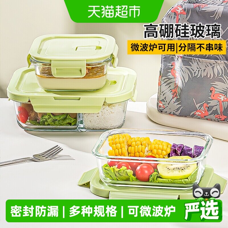 彩界耐热玻璃保鲜盒上班族带饭图片