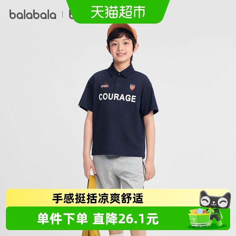 【balaOne】巴拉巴拉童装男童短袖t恤儿童2026新款夏装POLO衫凉感