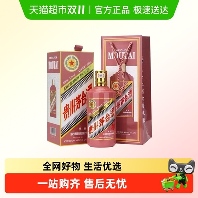 茅台生肖纪念乙巳蛇年白酒500ml