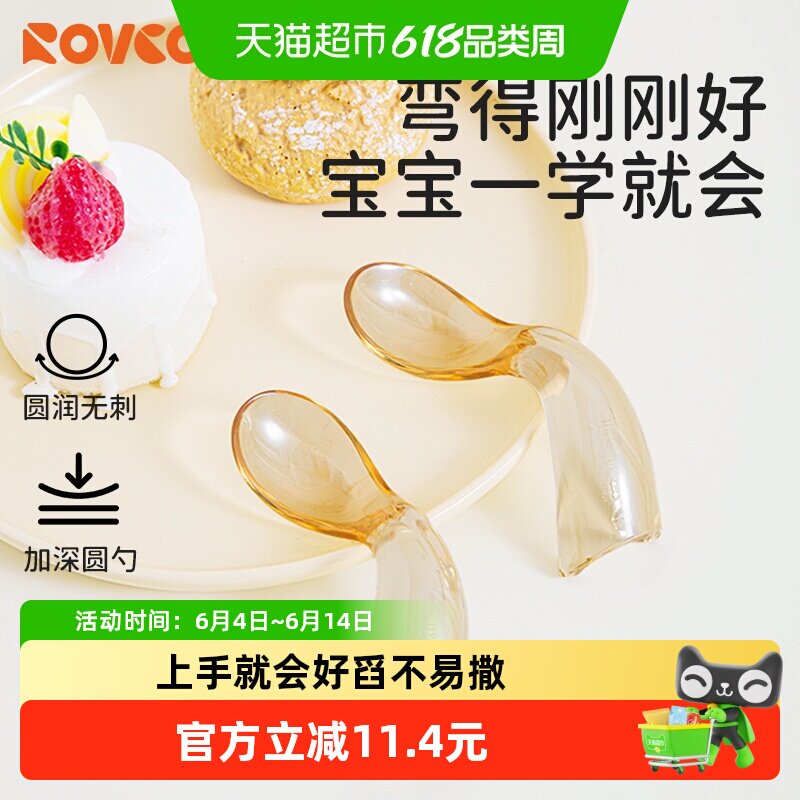 日康辅食勺婴儿学食勺宝宝自主吃饭训练进食勺PPSU餐具