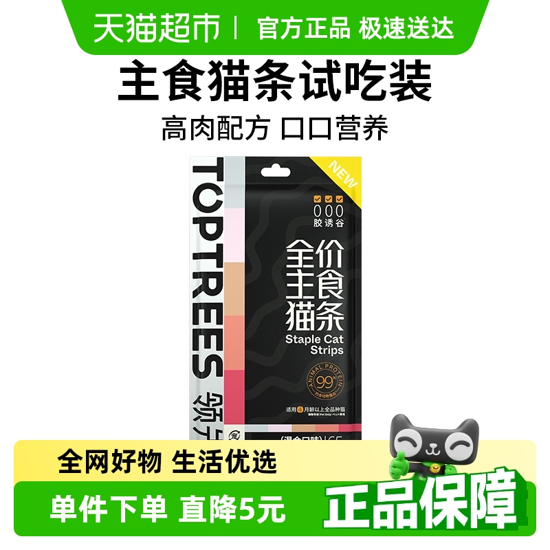 Toptrees主食猫条湿粮零食70g×1袋