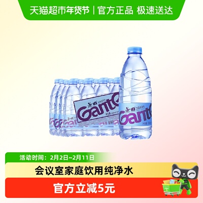 景田饮用纯净水560ml×24瓶