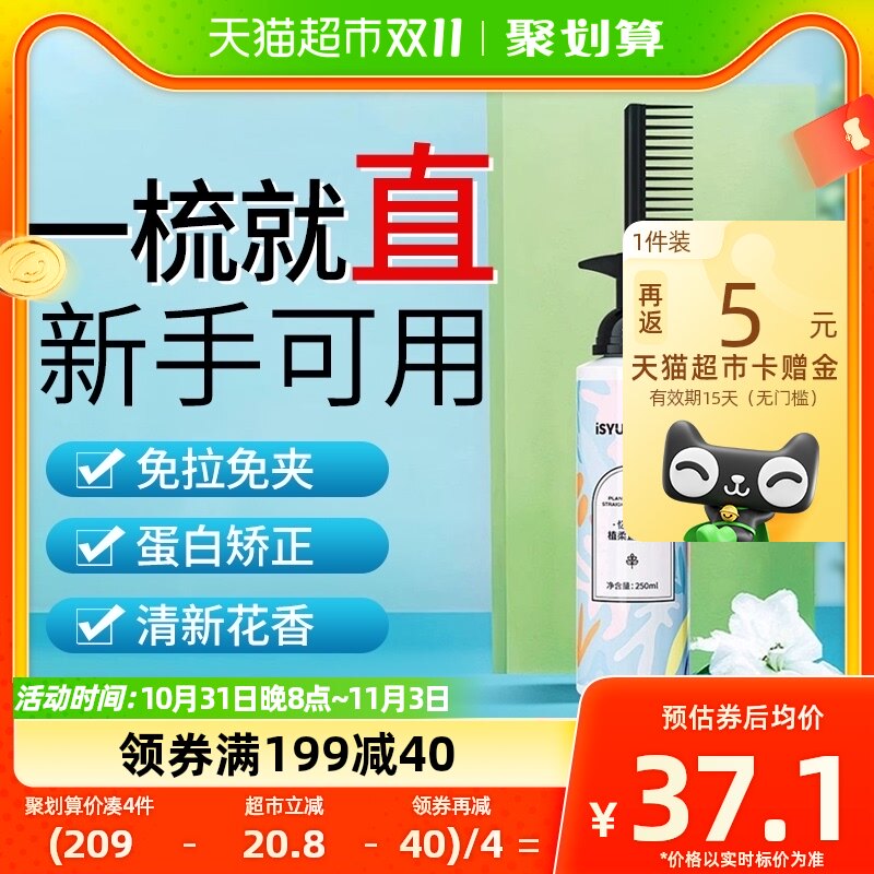 忆丝芸直发膏蛋白矫正软化剂头发免拉夹家用毛发护理软发膏离子烫怎么样,好用不?