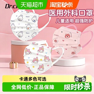 儿童适用医用外科口罩8到12岁3到6岁5秋冬保暖透气一次性独立包装