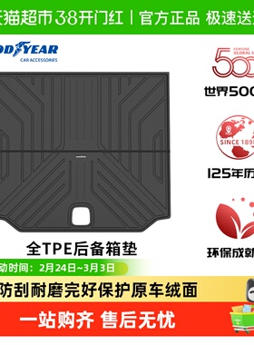 固特异全TPE车后备箱垫适用于宝马X3IX3X4X5X5L3系5系尾箱垫配件