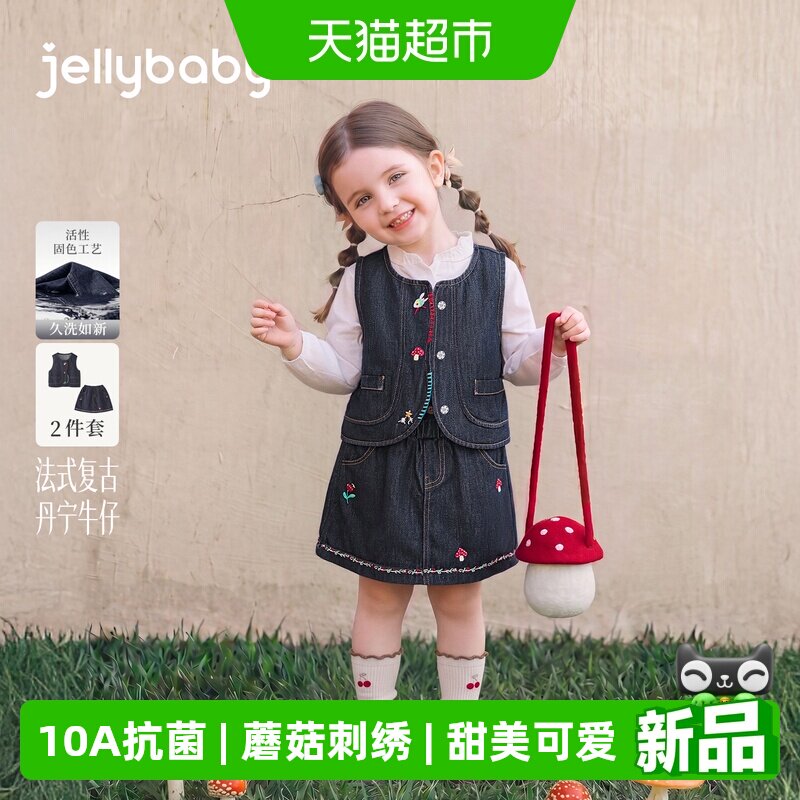 jellybaby女童秋季牛仔套装