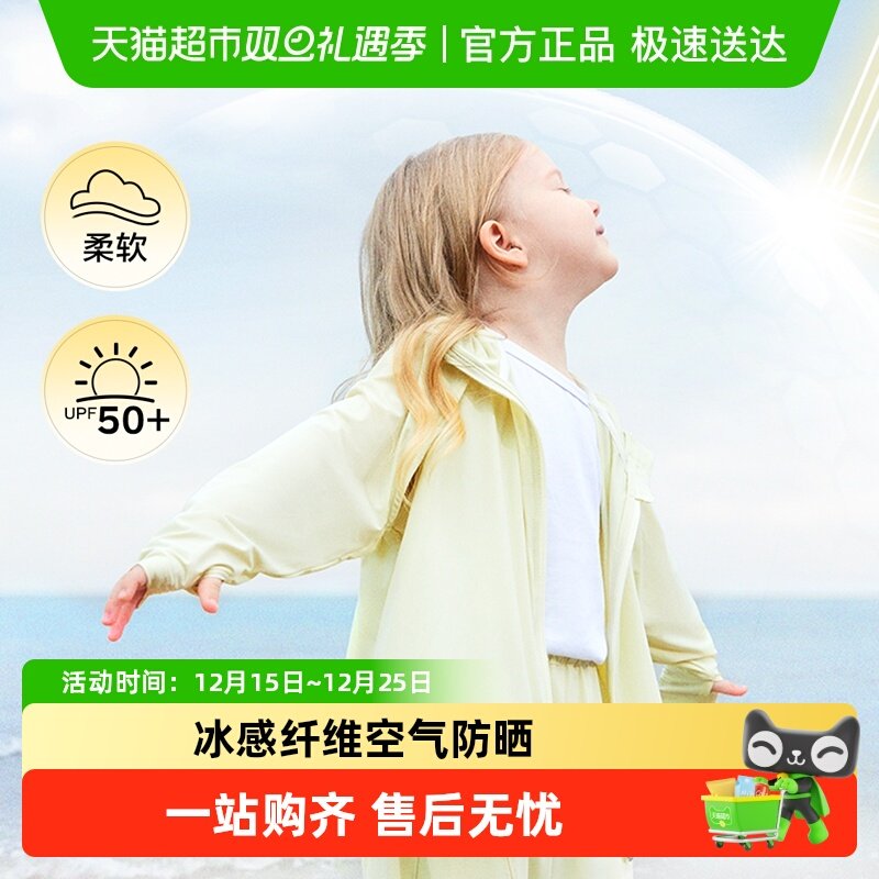 babycare儿童防晒衣婴儿男童海边女童皮肤衣亲子宝宝防晒服夏季