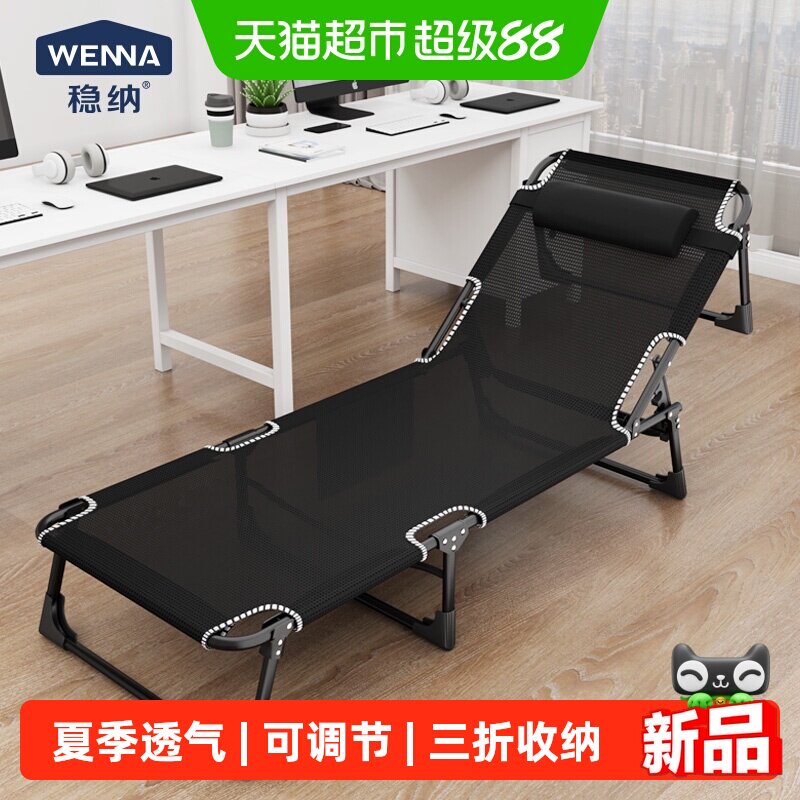 稳纳午休折叠床单人办公室午睡神器夏季成人家用轻便躺椅行军小床
