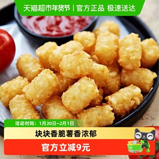 安格瑞咸香冷冻香脆薯宝400g空气炸锅食材儿童薯制品 5件起拍