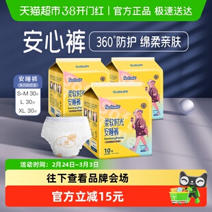 茵茵裤型卫生巾安睡裤S-M30/L30/XL防漏安心安全裤国产姨妈巾