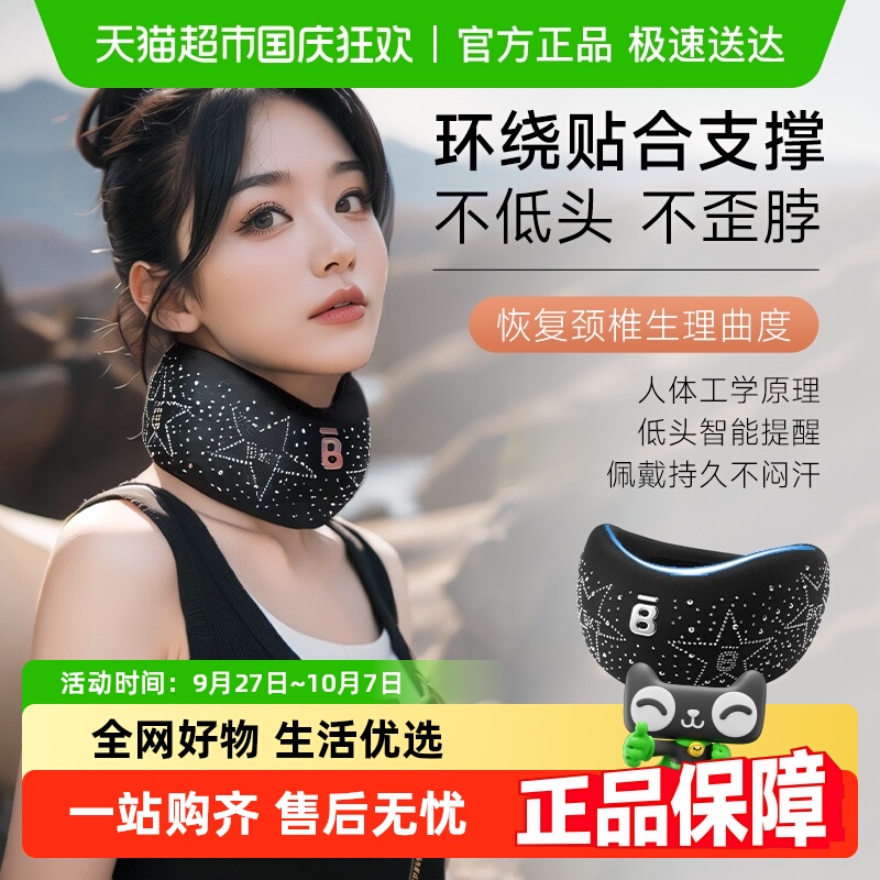 BKT贴合支撑环节颈椎压力U型枕