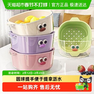 品喻新款洗菜盆沥水篮厨房用塑料巧思构型沥水便携稳固耐用萌趣手