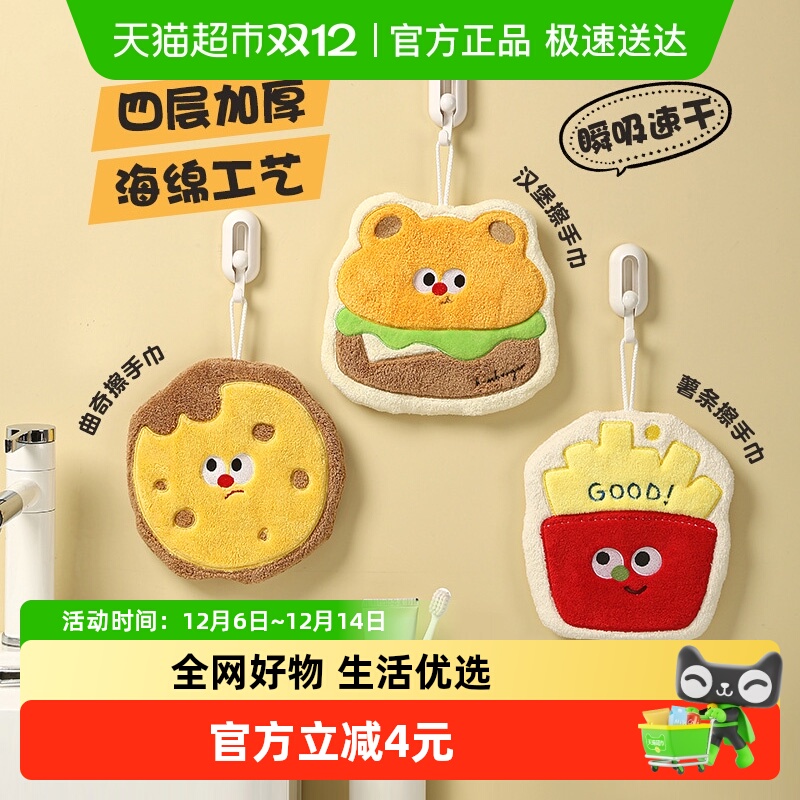 挂式吸水卡通可爱加厚擦手巾