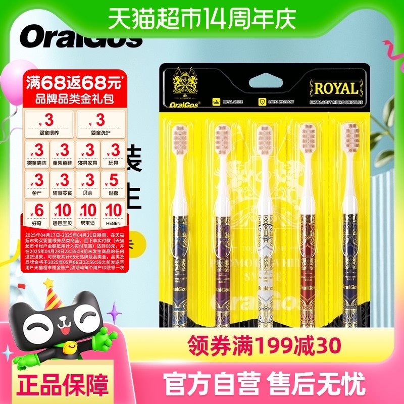 OralGos��ˢ��ë���˳�����ͷ����Ů��ʿ��ͥ���ó�ϸ��ˢ