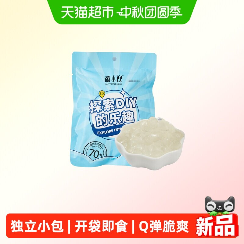 禧小饮原味晶球50g*5图片