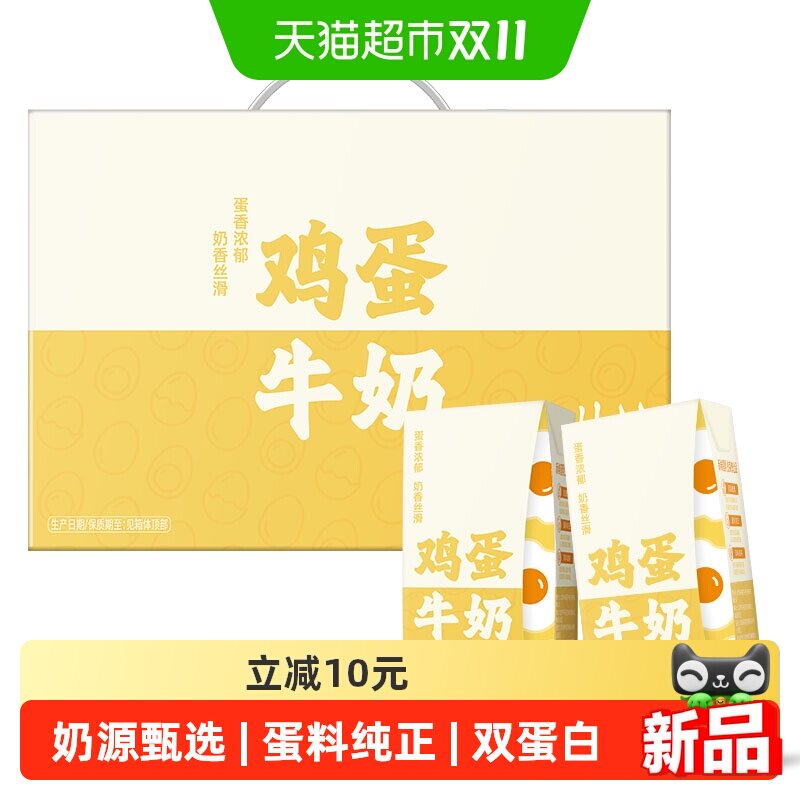 新希望睿浓鸡蛋奶中秋送礼