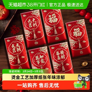 岚树金葱磨砂2026马年新款千元红包压岁包改口费利是封