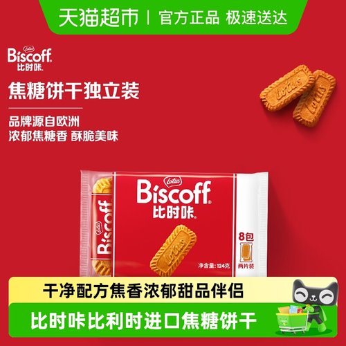 lotus/和情曲奇饼干