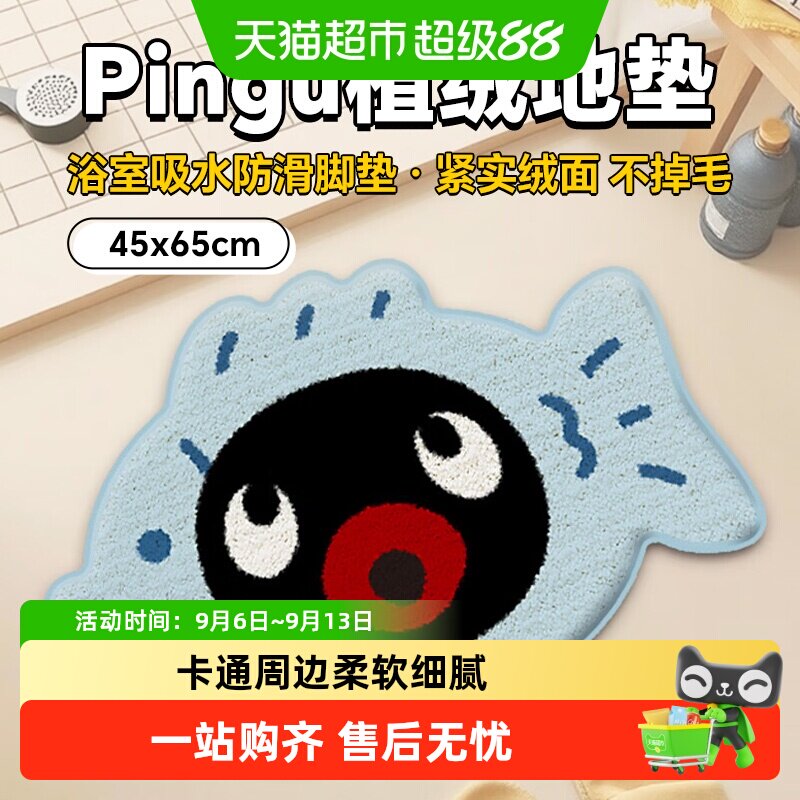 kkvPingu植绒地垫柔软细腻图片