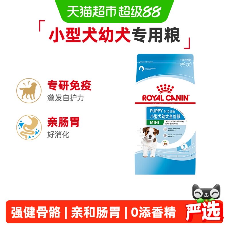 皇家狗粮MIJ31小型犬幼犬粮泰迪贵宾博美比熊通用型犬粮0.8KG