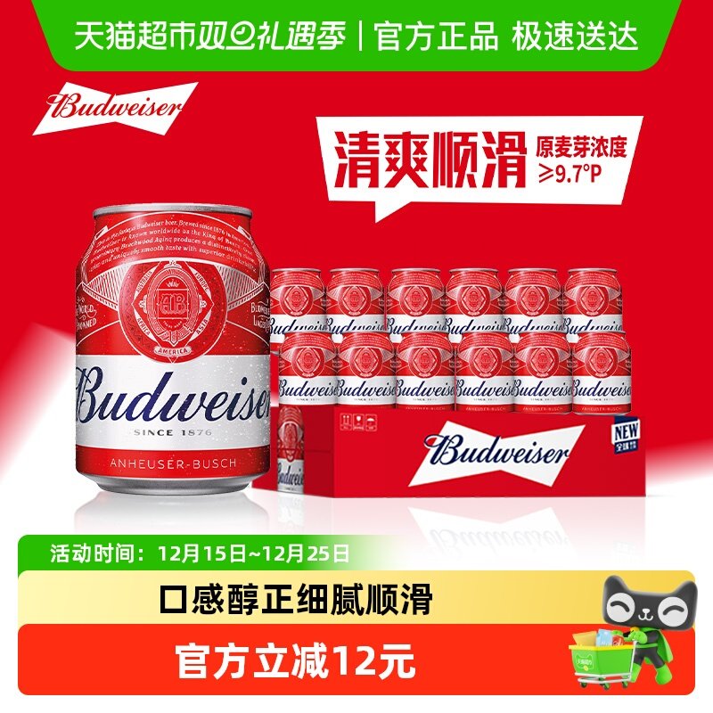 百威红罐拉格啤酒255ml×12听