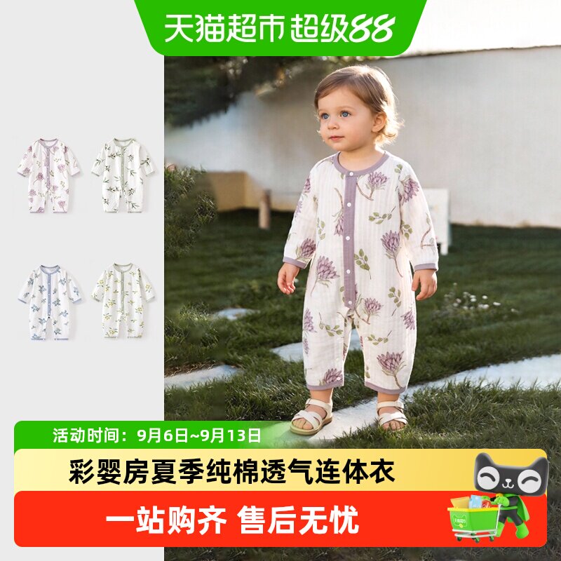 彩婴房A类纯棉新生儿连体衣柔软