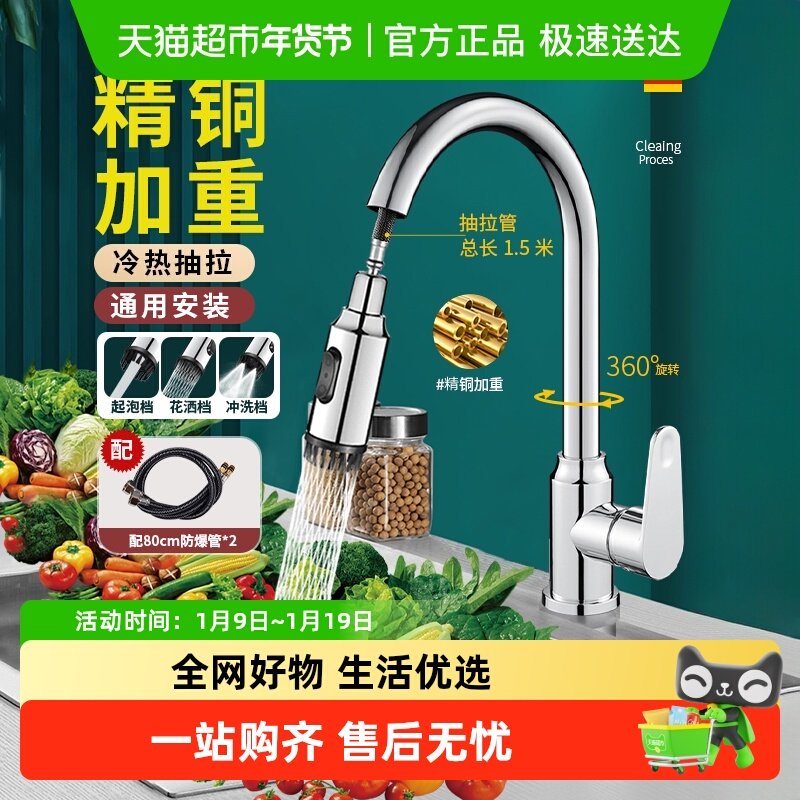 包邮厨房水龙头冷热抽拉式水槽洗菜盆洗碗池家用增压防溅水可伸缩