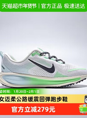 Nike耐克女鞋迈柔VOMERO 18大童款公路缓震回弹跑步鞋IM6706-150