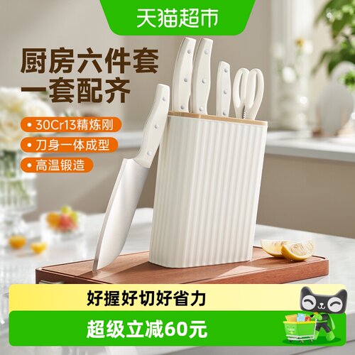 苏泊尔刀具套装家用全套厨房套装