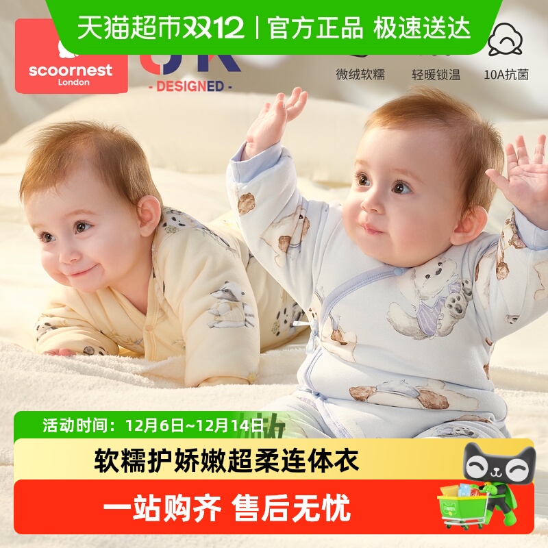 科巢儿童纯棉夹棉爬服冬装