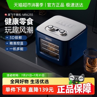 摩飞食物烘干机水果蔬风干机多功能宠物零食干果机家用迷你电烤箱