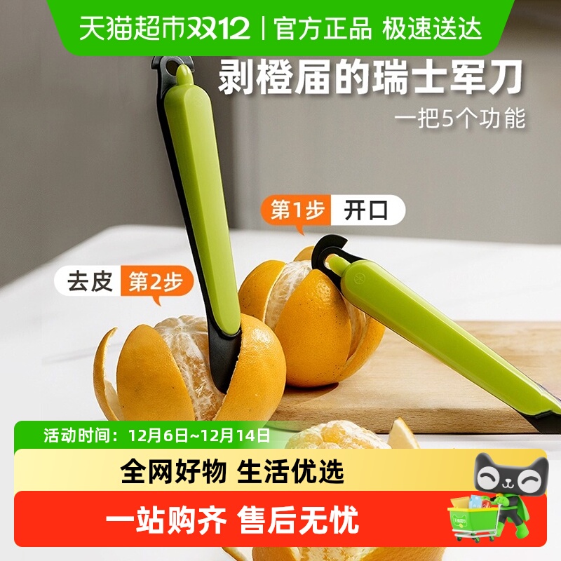 优勤剥橙器剥橘子皮开柚子剥石榴神器剥橙子水果皮工具脐橙去皮器