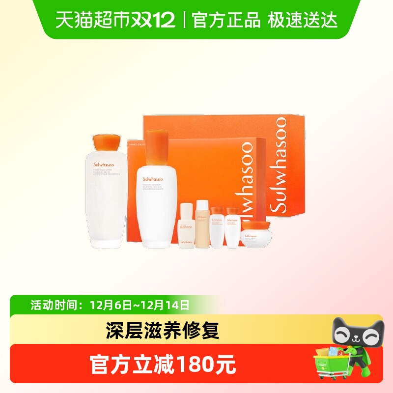 雪花秀保湿滋盈舒活水乳