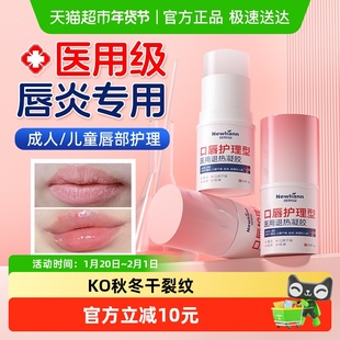 医用唇炎唇膏嘴唇干裂脱皮去死皮淡化唇纹润修复补水保湿专用药膏