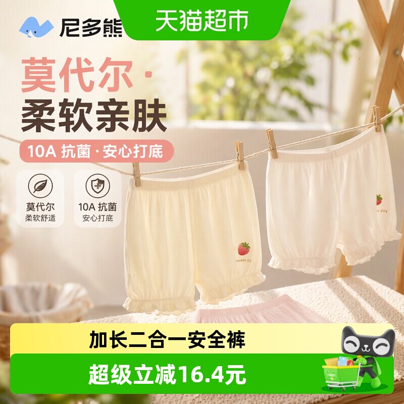 尼多熊女童儿童莫代尔女童安全裤图片