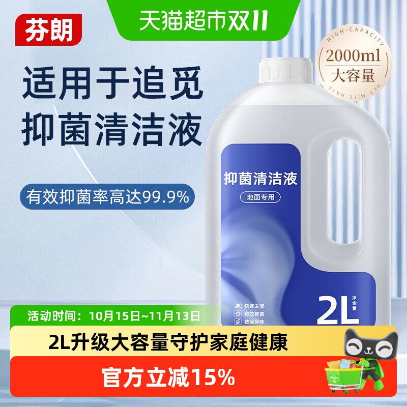 适用于追觅洗地机T60/H20ultra清洁液s50/X50pro扫地机器人清洗剂