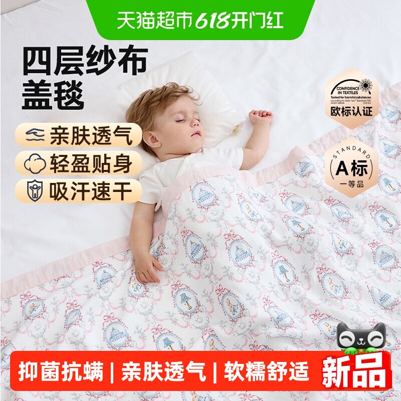 Domiamia婴儿四层竹棉纱布盖毯宝宝被子新生儿四季多功能毯推车毯
