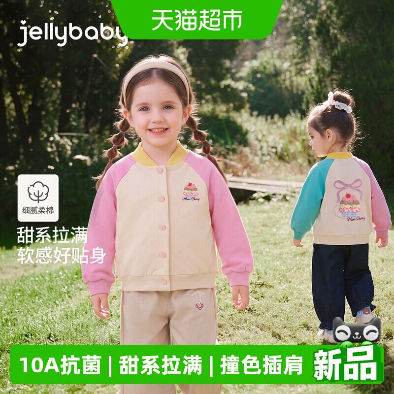 jellybaby女童撞色棒球服2024