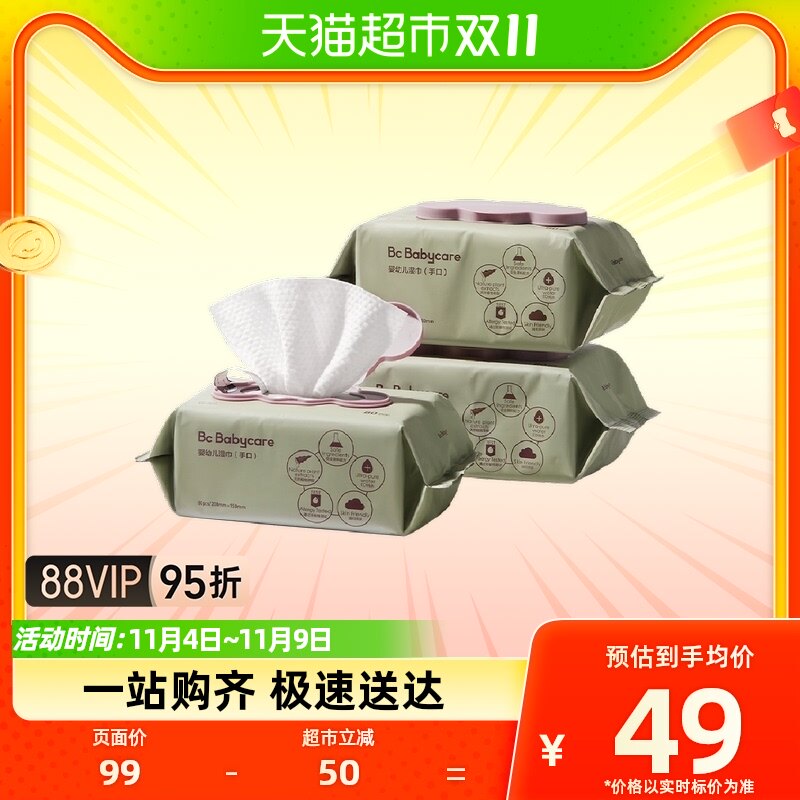 babycare婴儿手口湿巾加厚加大80抽*3包无酒精湿纸巾非棉柔巾使用感如何?