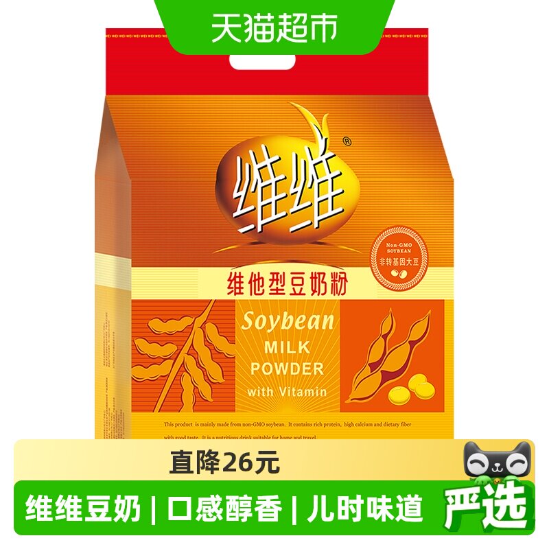 维维营养早餐维他豆奶粉非转基因豆奶粉1200g早餐好搭档健身代餐