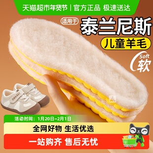 儿童羊毛加绒鞋垫小孩专用冬季女童可裁剪宝宝加厚适用于泰兰尼斯